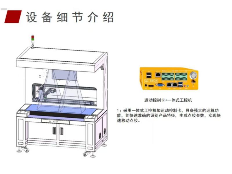 大理石双工位视觉点胶机，I7工控机