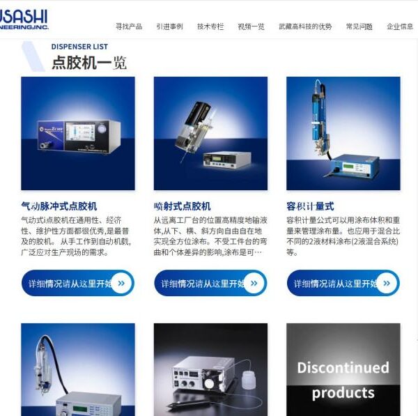 进口与国产视觉点胶机该怎么选？