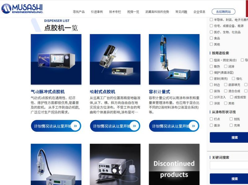 日本武藏点胶机,需要关税、运费与多层代理利润