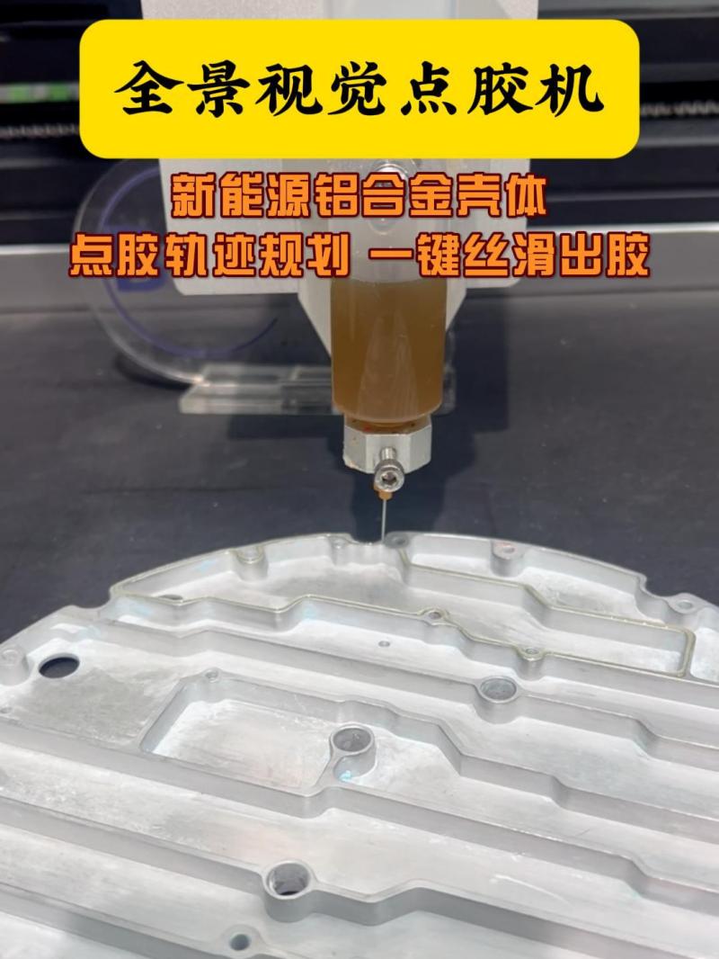 视觉点胶机点胶轨迹规划与路径设计怎么做？（images 1）