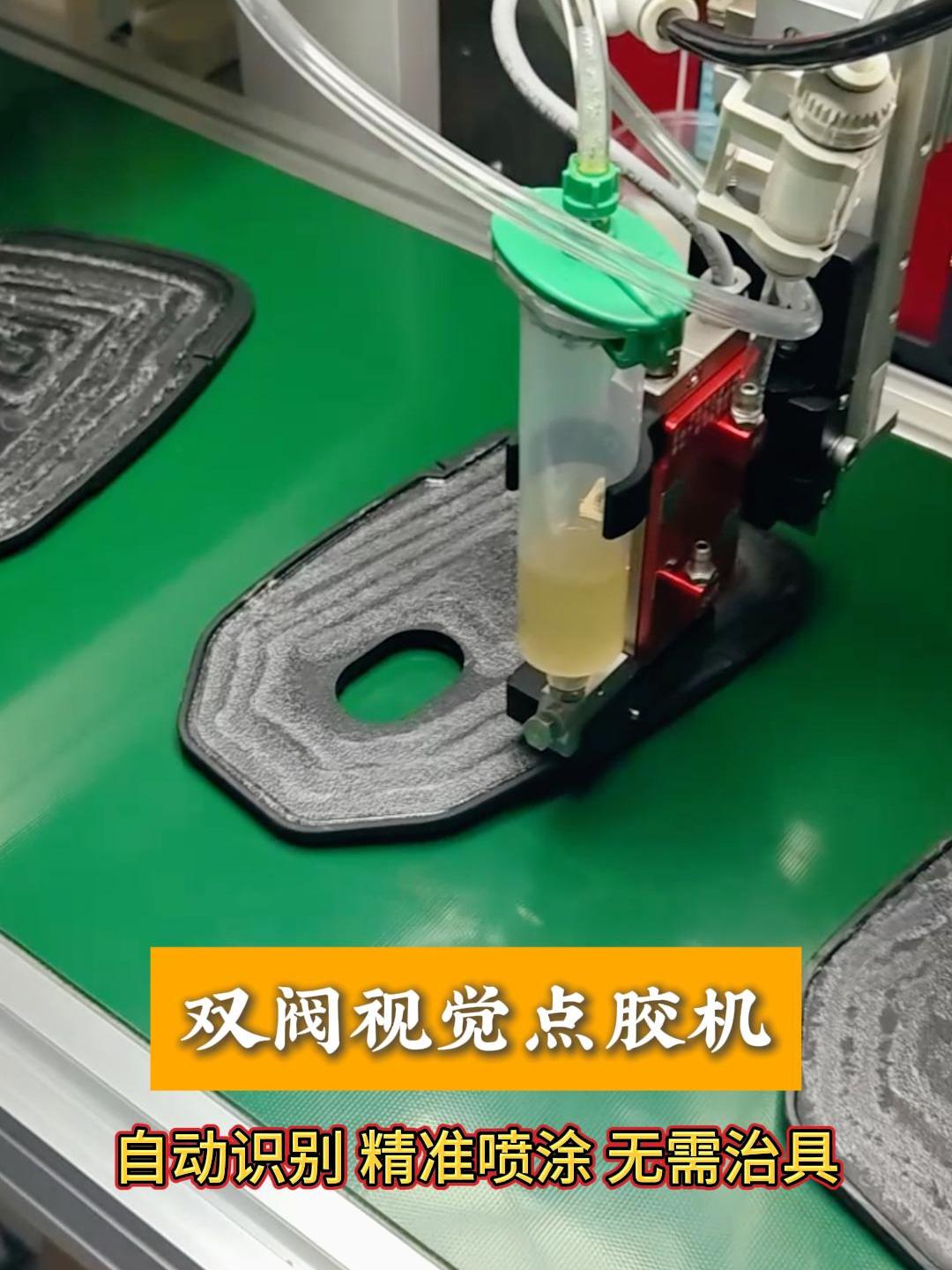 视觉点胶机多阀同步点胶怎么实现?(images 2)