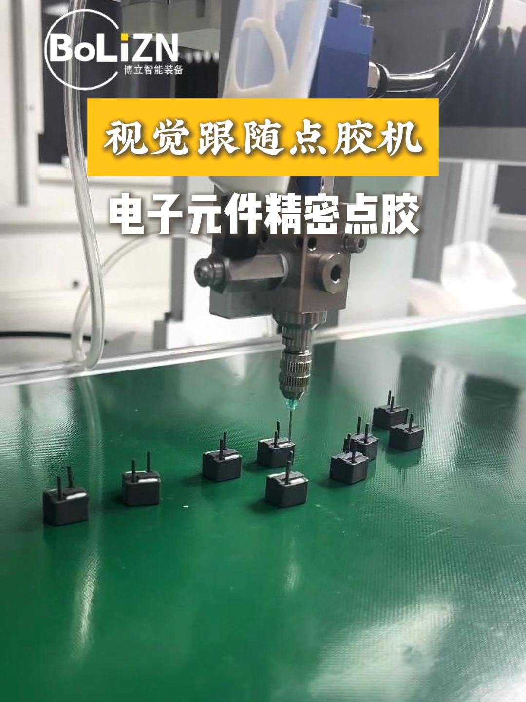 视觉点胶机怎么实现亚像素定位？（images 2）